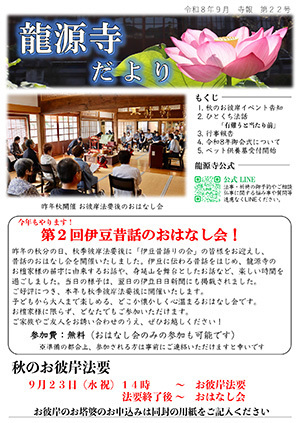 第22号 令和8年 秋